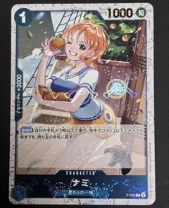 ワンピースカード ゲーム ナミ プロモパラレル P-053のサムネイル