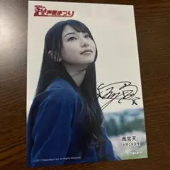 て*つ様 雨宮天 ブロマイド ポストカード ステッカー まとめ売り サイン入り 非売品】雨宮天 ポストカード ブロマイド セット 特典 - メルカリ