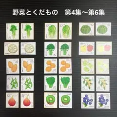 日本の古切手 野菜・くだもの その4 10枚 - メルカリ