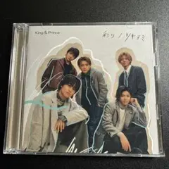 King & Prince 彩り/ツキヨミ