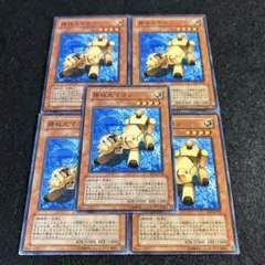 a2182【遊戯王】機械犬マロン　5枚セット