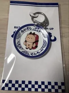 RIIZE らいずし　寿司皿キーホルダー