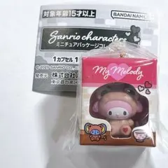 サンリオ　ミニチュアパッケージコレクション マイメロディー