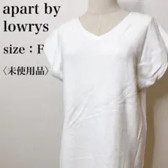 【未使用品】アパートバイローリーズ トップス シンプル Vネック半袖チュニック