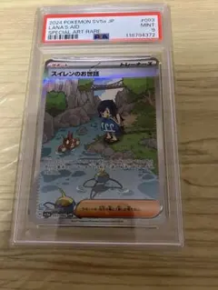 Item thumbnail for item e0494046-882c-48f2-abfc-dc7d8cf9117f