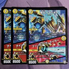 奇石 トランキー / アイオブザタイガー 3枚