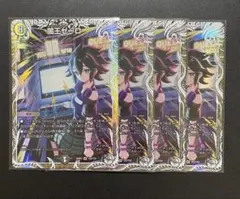 闇王ゼーロ　4枚 キャラプレミアムトレジャー　キャラトレ