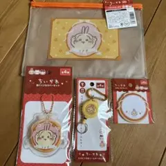 【ちいかわ キャンドゥ】 うさぎ4点セット