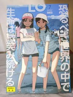 LO 7月号(2013)