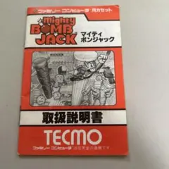 2026年最新】マイティボンジャック ファミコンの人気アイテム - メルカリ