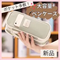 ペンケース 筆箱 多機能ポーチ マチ 収納