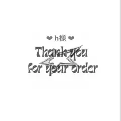 ‪‪❤︎‬ h様 専用ページ ‪‪❤︎‬