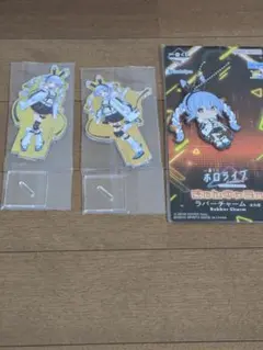 一番くじ ホロライブ 兎田ぺこら アクリルスタンド ラバーチャーム 3点セット