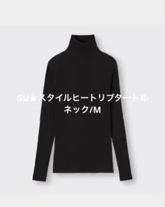 GU☆スタイルヒートリブタートルネック/Ｍ