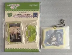 アニプレックスくじ　その着せ替え人形は恋をする 　喜多川 海夢　Ｅ賞 F賞