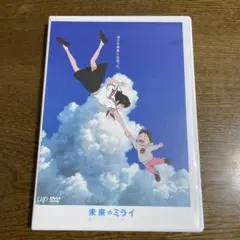 未来のミライ❤️DVD。細田守