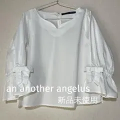 【an another angelus】 リボン袖 ブラウス ホワイトのサムネイル