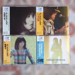 吉田拓郎 ベストセレクション CD 4枚セット