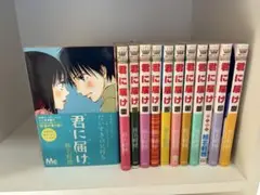 2026年最新】君に届け 初版の人気アイテム - メルカリ