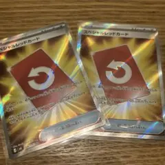 ポケモンカード スペシャルレッドカード 2枚　ニンジャスピナー