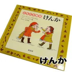 おはよう！スパンク 7巻 貴重初版 昭和57年3月5日発行 たかなししずえ