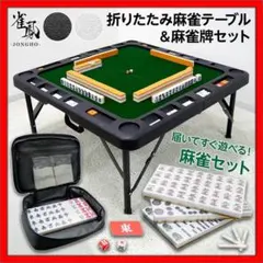 2026年最新】全自動麻雀卓の人気アイテム - メルカリ