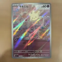 マホミル AR SV7 ステラミラクル 110/102