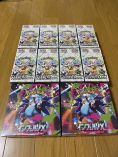 ポケモンカードゲーム テラスタルフェスex&インフェルノX 計10箱シュリンク付