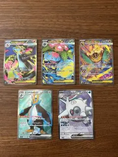 ポケモンカードSR、SAR 5枚まとめ売り
