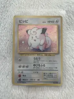 PSA10 ポケモンカード ピッピ クラシック 013/032 #248-85 - メルカリ