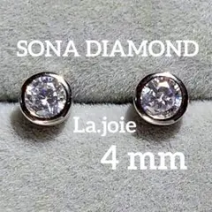 2025年最新】Sonaダイヤモンドの人気アイテム - メルカリ