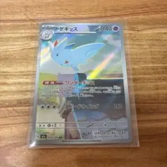 トゲキッス AR MEGA ハイクラスパック MEGAドリームex 203/1…のサムネイル