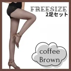 557 ダンス用 網タイツ 2足セット ブラウン 社交ダンス