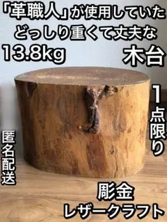 2026年最新】木台 彫金の人気アイテム - メルカリ