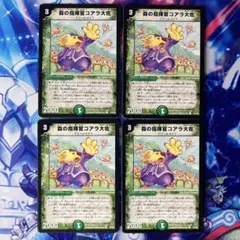 森の指揮官コアラ大佐 初期 258