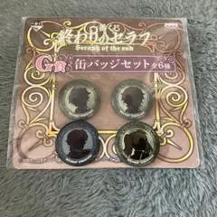2026年最新】終わりのセラフ 缶バッジセットの人気アイテム - メルカリ