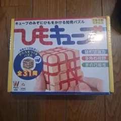 ひもキューブ 知育パズル 幻冬舎のサムネイル