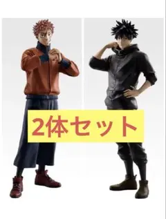 呪術廻戦　一番くじ　G賞　F賞　虎杖悠仁　伏黒恵　フィギュア