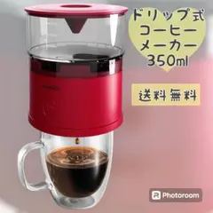 自動ドリップ式 コーヒー メーカー 大容量 折り畳み式 キャンプ アウトドア
