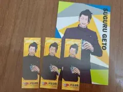セイムス SEIMS 呪術廻戦 コラボ 夏油傑セット