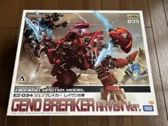 未組立 内袋未開封 ゾイド HMM ジェノブレイカー レイヴン仕様 コトブキヤ 未組立】HMM ジェノブレイカー レイヴン仕様 ゾイド ZOIDS