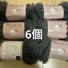 Dream cat ドリームキャット 29番　セリア 毛糸 グレー ごしょう産業
