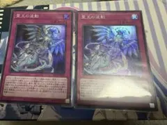 遊戯王 霊王の波動 3枚セット - メルカリ