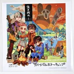 地縛少年花子くん　購入特典　ミニ色紙　ポストカード