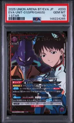 2026年最新】ユニオンアリーナ psa10の人気アイテム - メルカリ