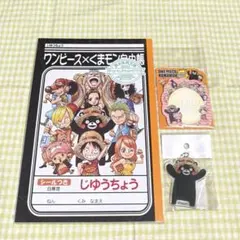 ワンピース×くまモン　自由帳　キーホルダー　纏め販売 ワンピース×くまモン 自由帳 キーホルダー 纏め販売② - メルカリ