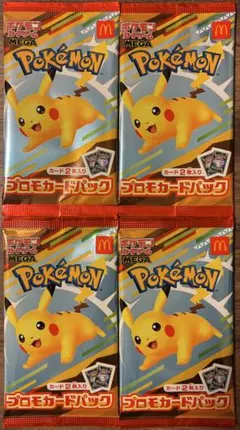 マクドナルド ポケモンプロモカード ピカチュウ 5パック - メルカリ