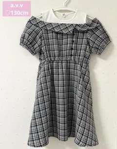 【美品】 a.v.v チェック柄オフショルダーワンピース 130cm