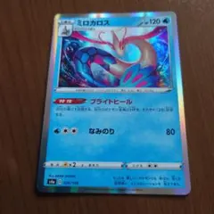 ポケモンカード ミロカロス 035/190