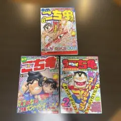 月例こち亀特選チョイス! 2005 他 - メルカリ
